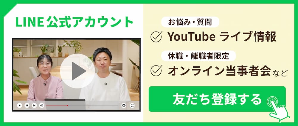 LINE公式アカウント登録
