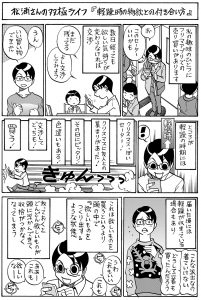 軽躁時の物欲との付き合い方【漫画／松浦さんの双極ライフ】#08-1
