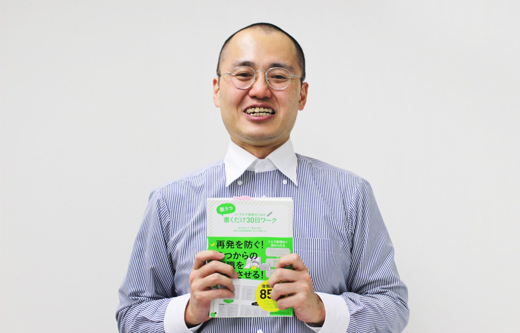 うつ本「書くだけ30日ワーク」告知_eyecatch04