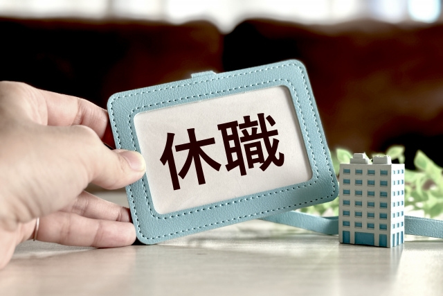 休職したら給料はどうなる？ 働けない期間の給与制度や、傷病手当金、労災など使える制度を解説！